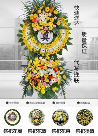 四川眉山洪雅县止戈镇止火街社区花圈代送